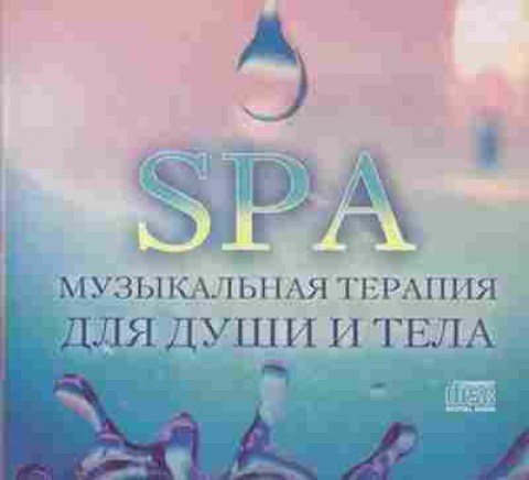Книга SPA Музыкальная терапия д/души и тела (композитор Михайлов В.), б-7698, Баград.рф